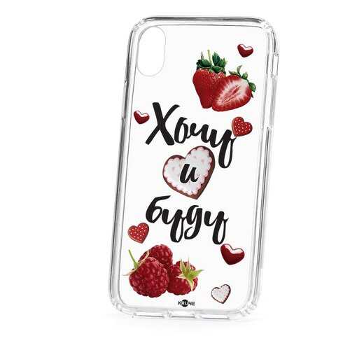 Чехол Apple iPhone XR Kruche Print Ягодный микс в Связной