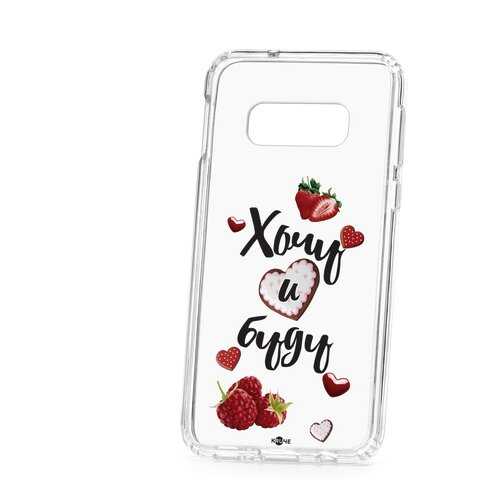 Чехол Samsung Galaxy S10e Kruche Print Ягодный микс в Связной