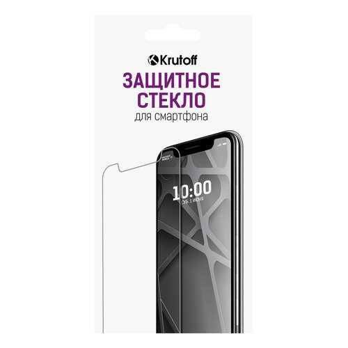 Защитное стекло Krutoff 0.26mm для Samsung Galaxy S8 в Связной