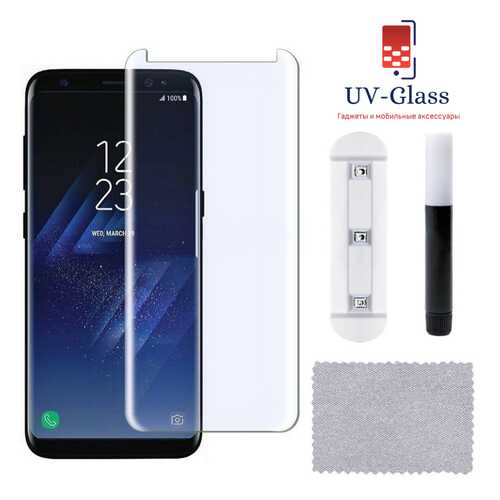 Защитное стекло UV-Glass для Samsung Galaxy S8 в Связной