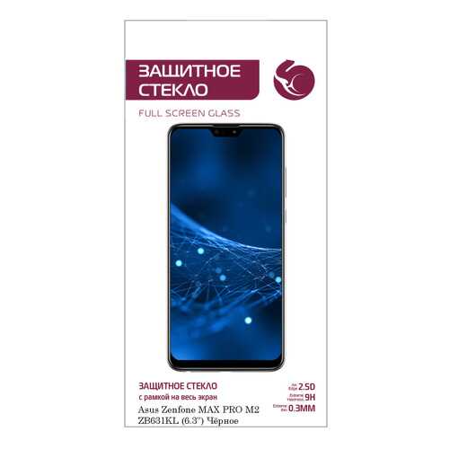 Защитное стекло Zibelino 5D для Asus Zenfone Max Pro M2 (ZB631KL) (6.3) в Связной